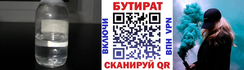 ОМГ ОМГ как войти  Серафимович  БУТИРАТ BDO 