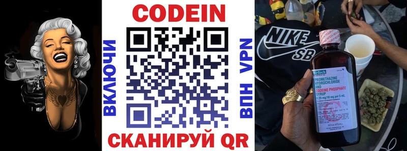 Кодеиновый сироп Lean Purple Drank  продажа наркотиков  Серафимович 