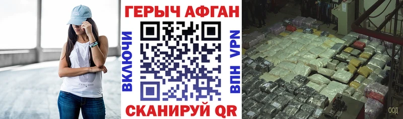 Героин герыч  blacksprut рабочий сайт  Серафимович 