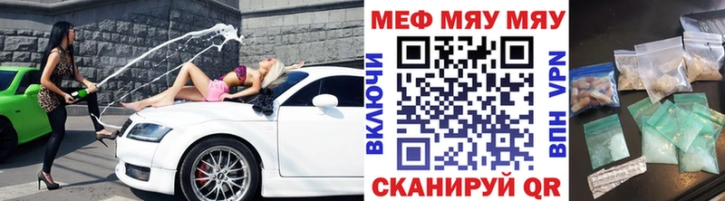 Мефедрон мяу мяу  Серафимович 