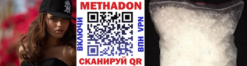 МЕТАДОН белоснежный  даркнет сайт  KRAKEN ССЫЛКА  Серафимович 